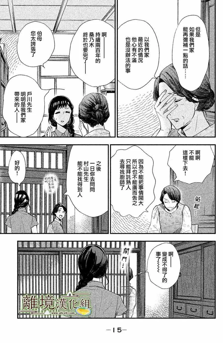 第06话 第16页