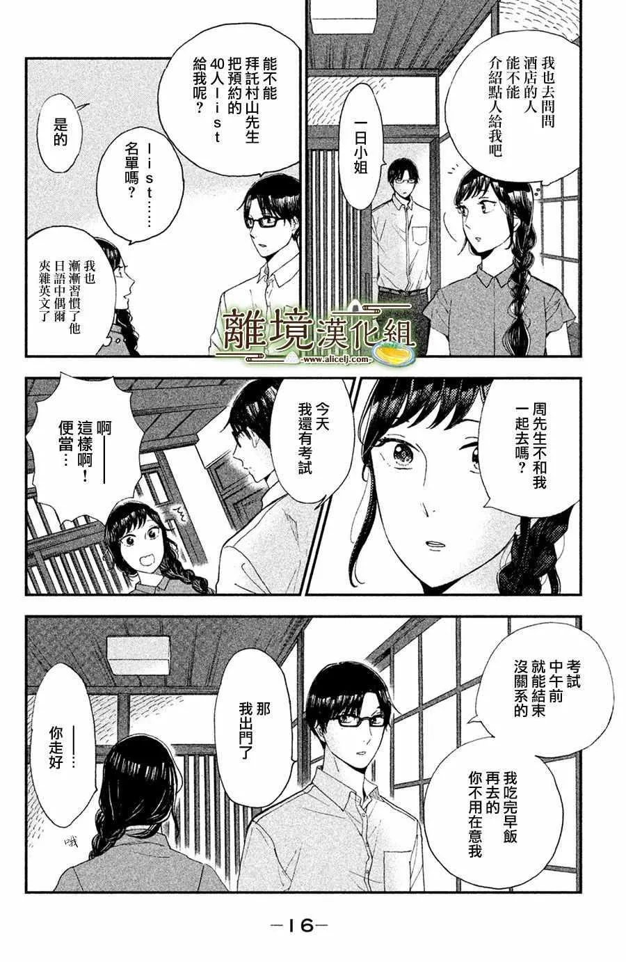 第06话 第17页