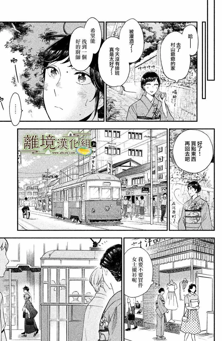 第06话 第18页