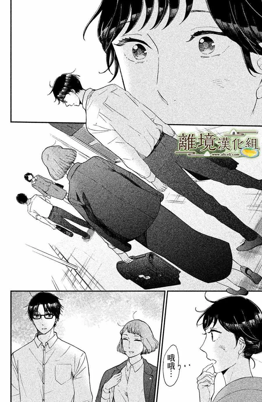 第06话 第19页