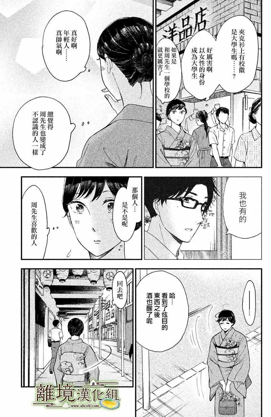 第06话 第20页