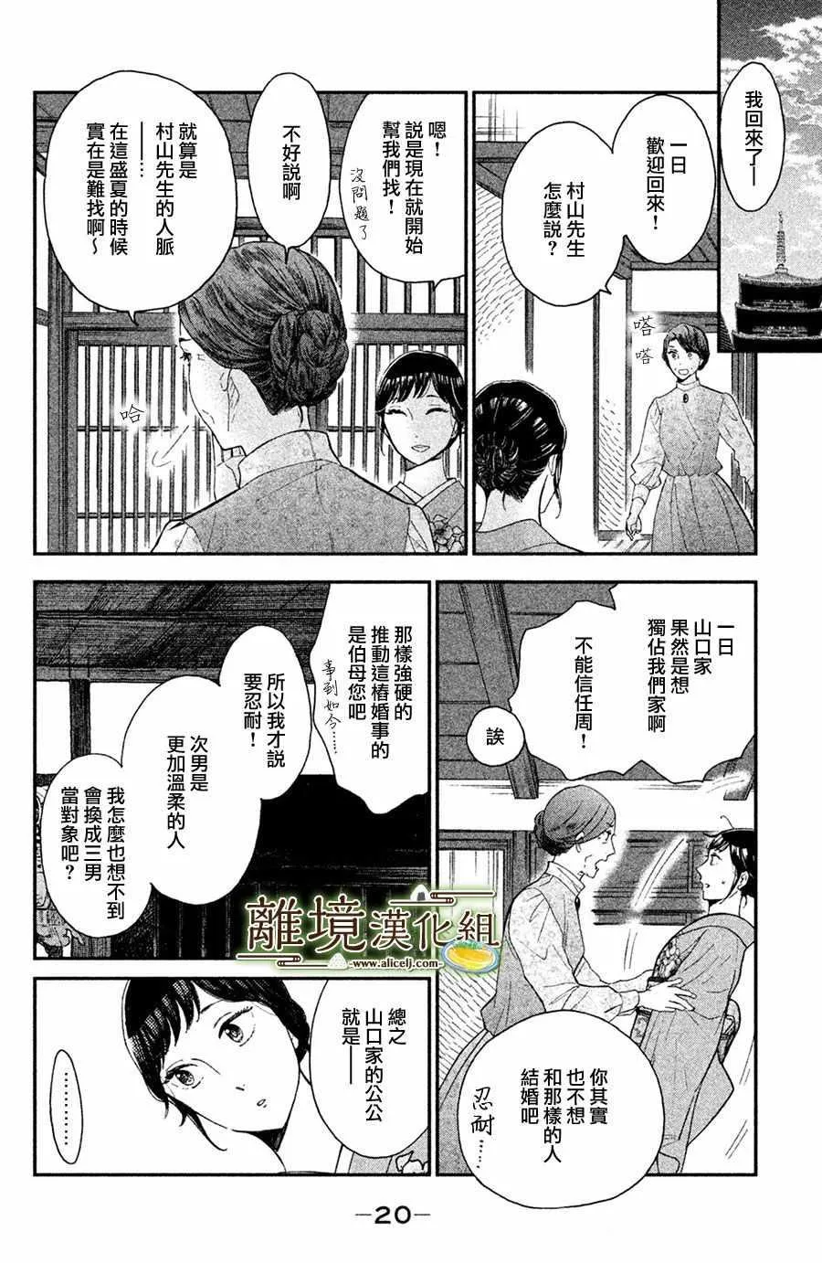 第06话 第21页