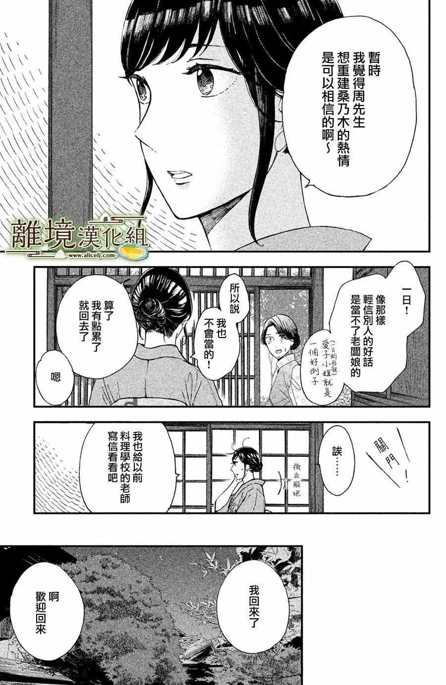 第06话 第22页