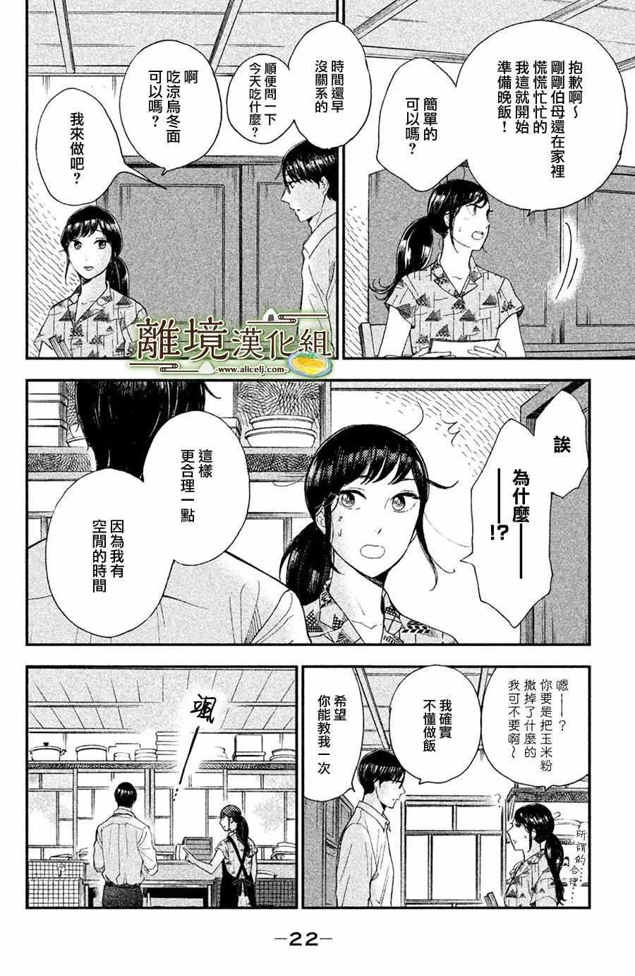 第06话 第23页