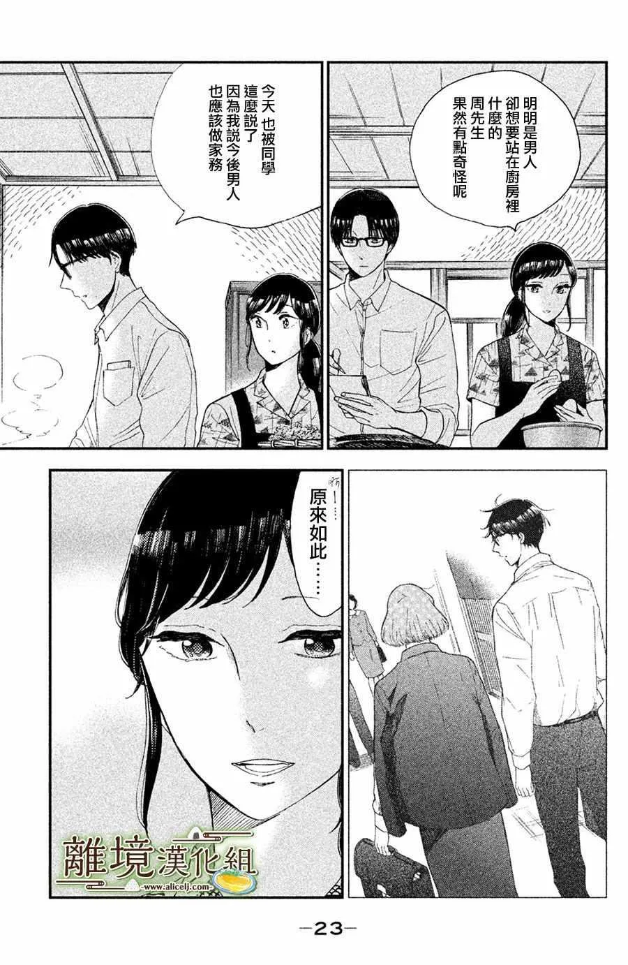 第06话 第24页