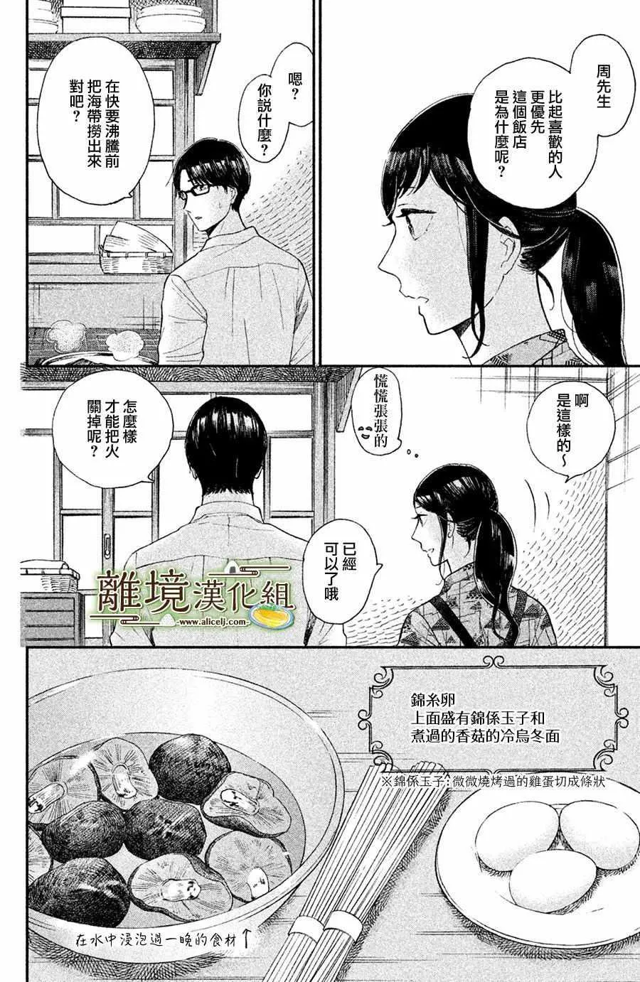 第06话 第25页