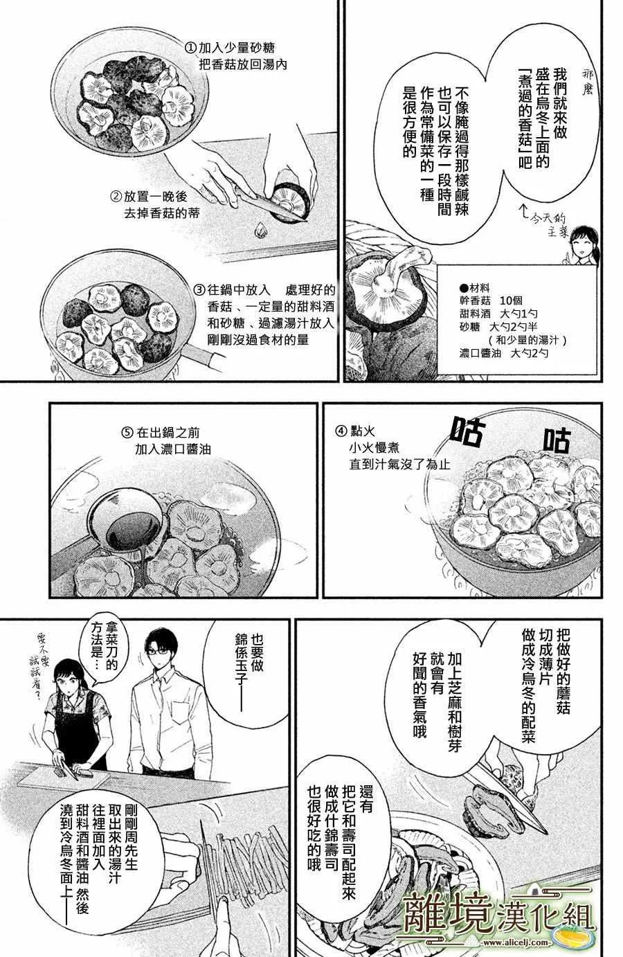 第06话 第26页