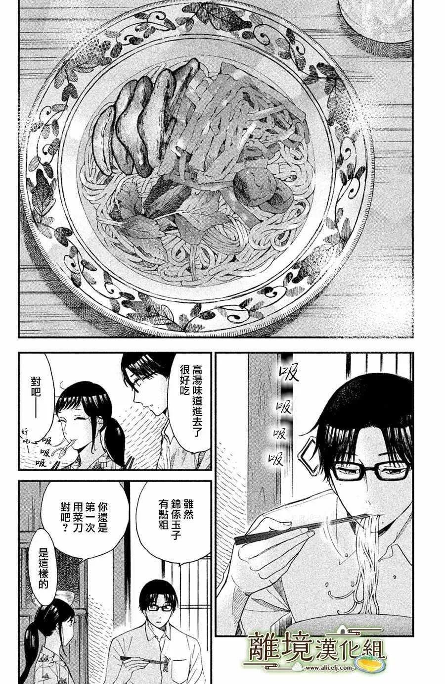 第06话 第27页
