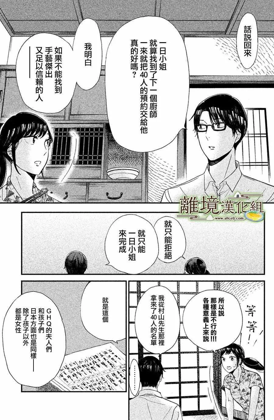 第06话 第28页