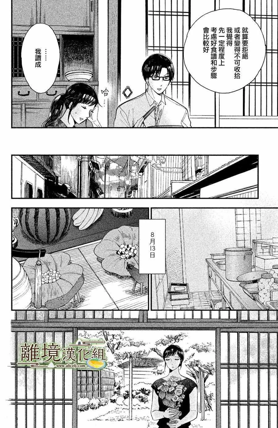 第06话 第29页