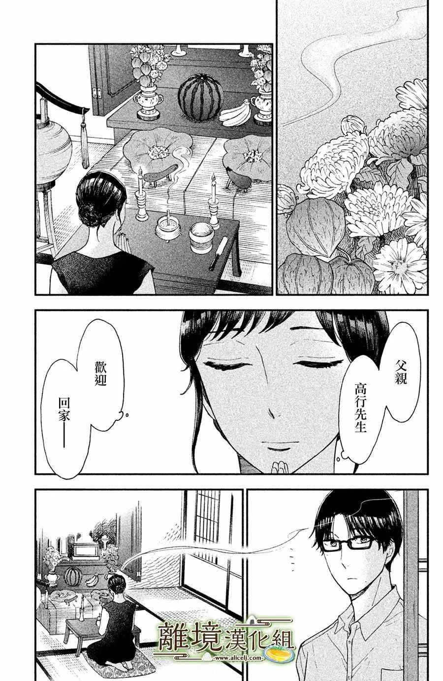 第06话 第30页