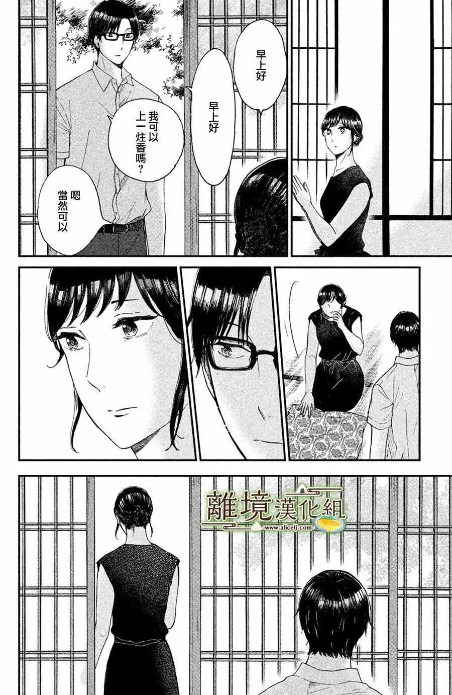 第06话 第31页