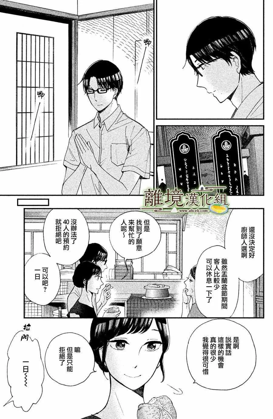 第06话 第32页