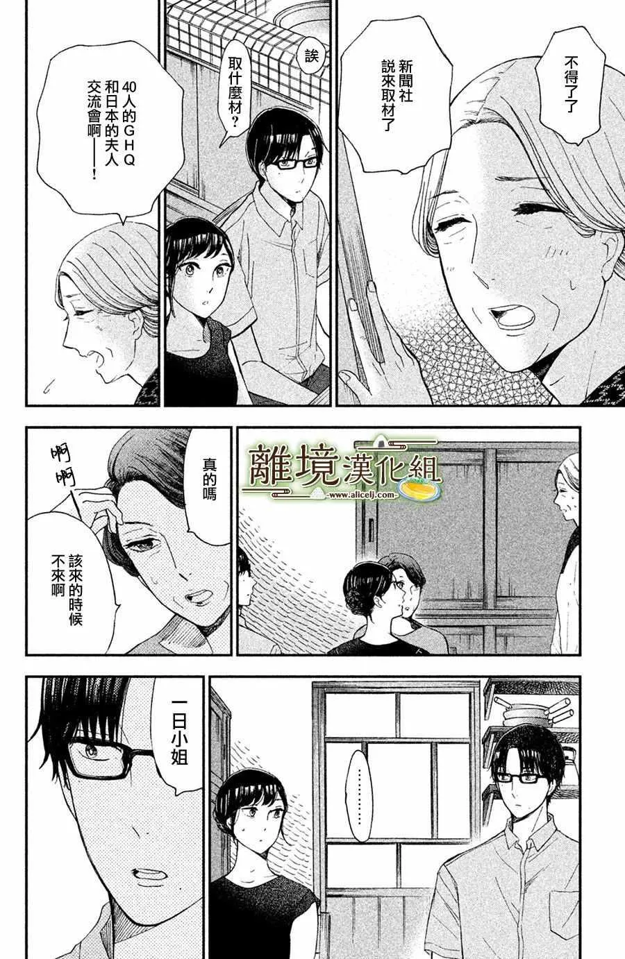 第06话 第33页