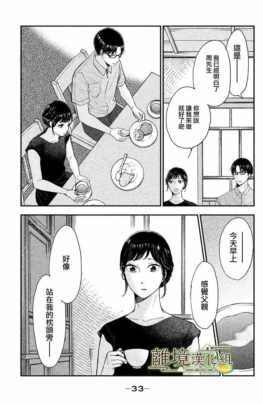 第06话 第34页
