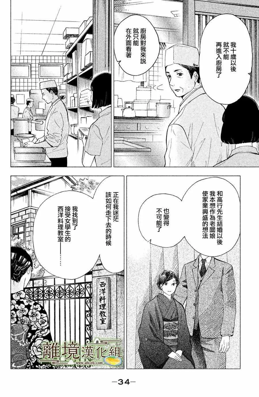 第06话 第35页