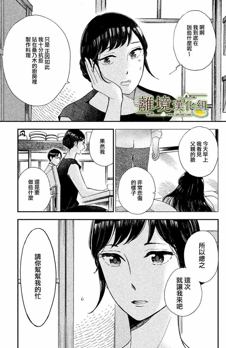 第06话 第36页