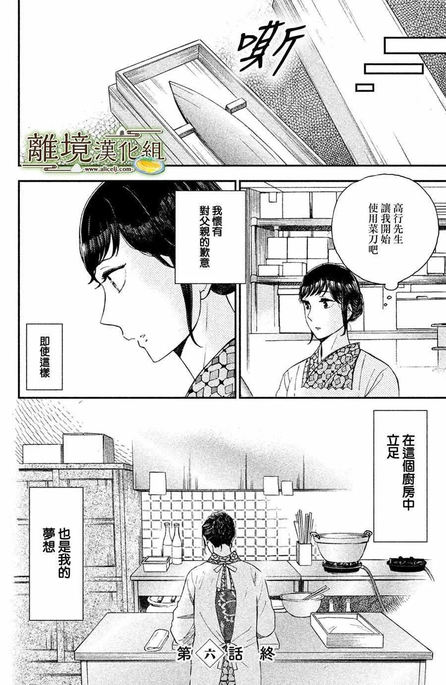 第06话 第37页