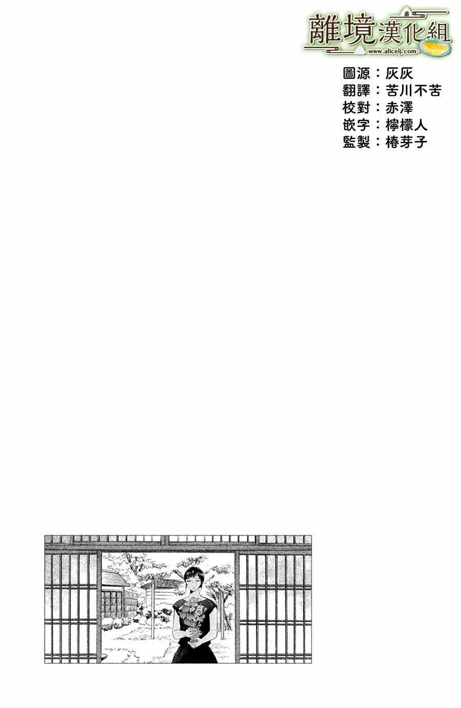 第07话 第1页