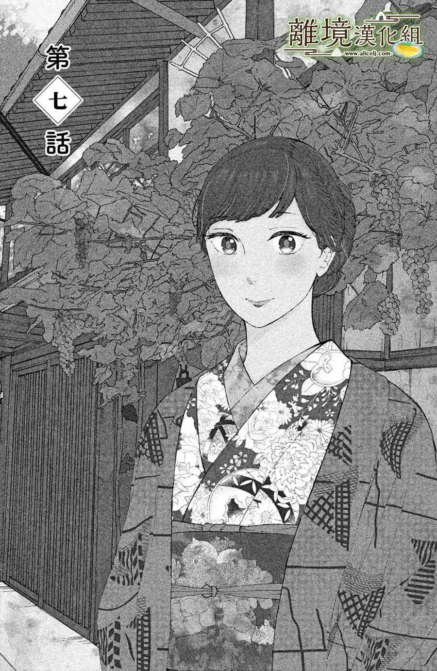 第07话 第3页