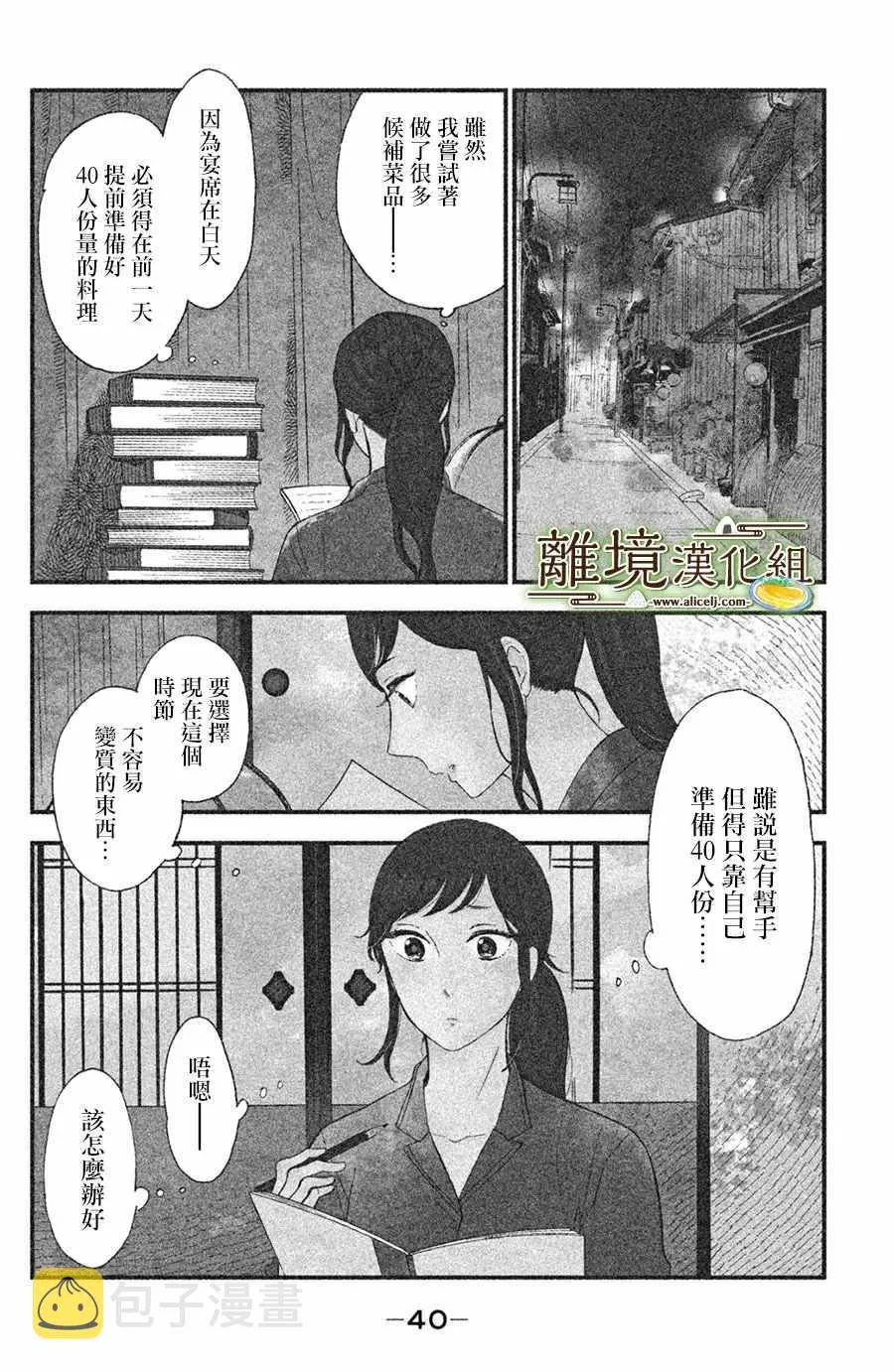 第07话 第4页