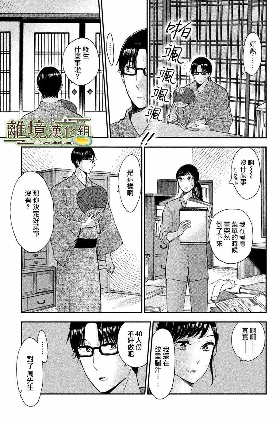 第07话 第5页