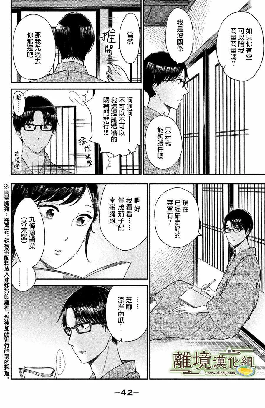 第07话 第6页