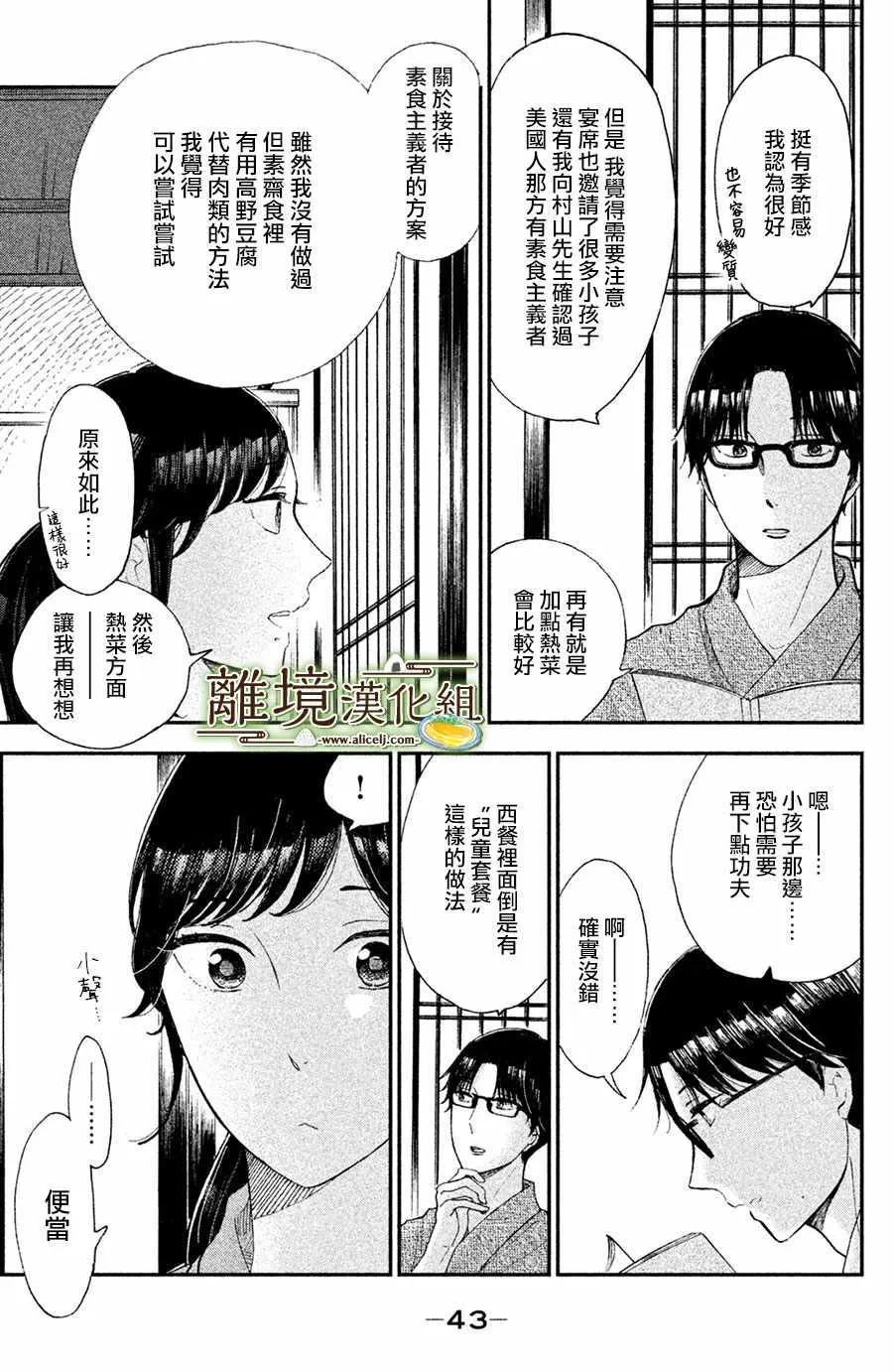 第07话 第7页