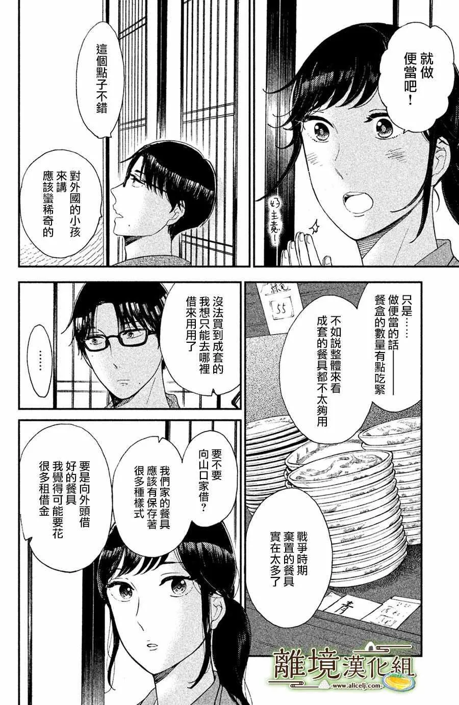 第07话 第8页