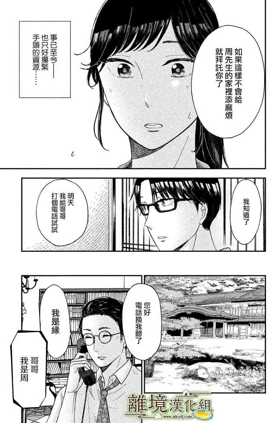 第07话 第9页