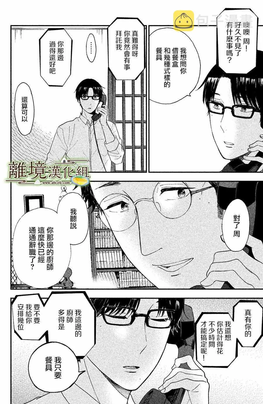 第07话 第10页