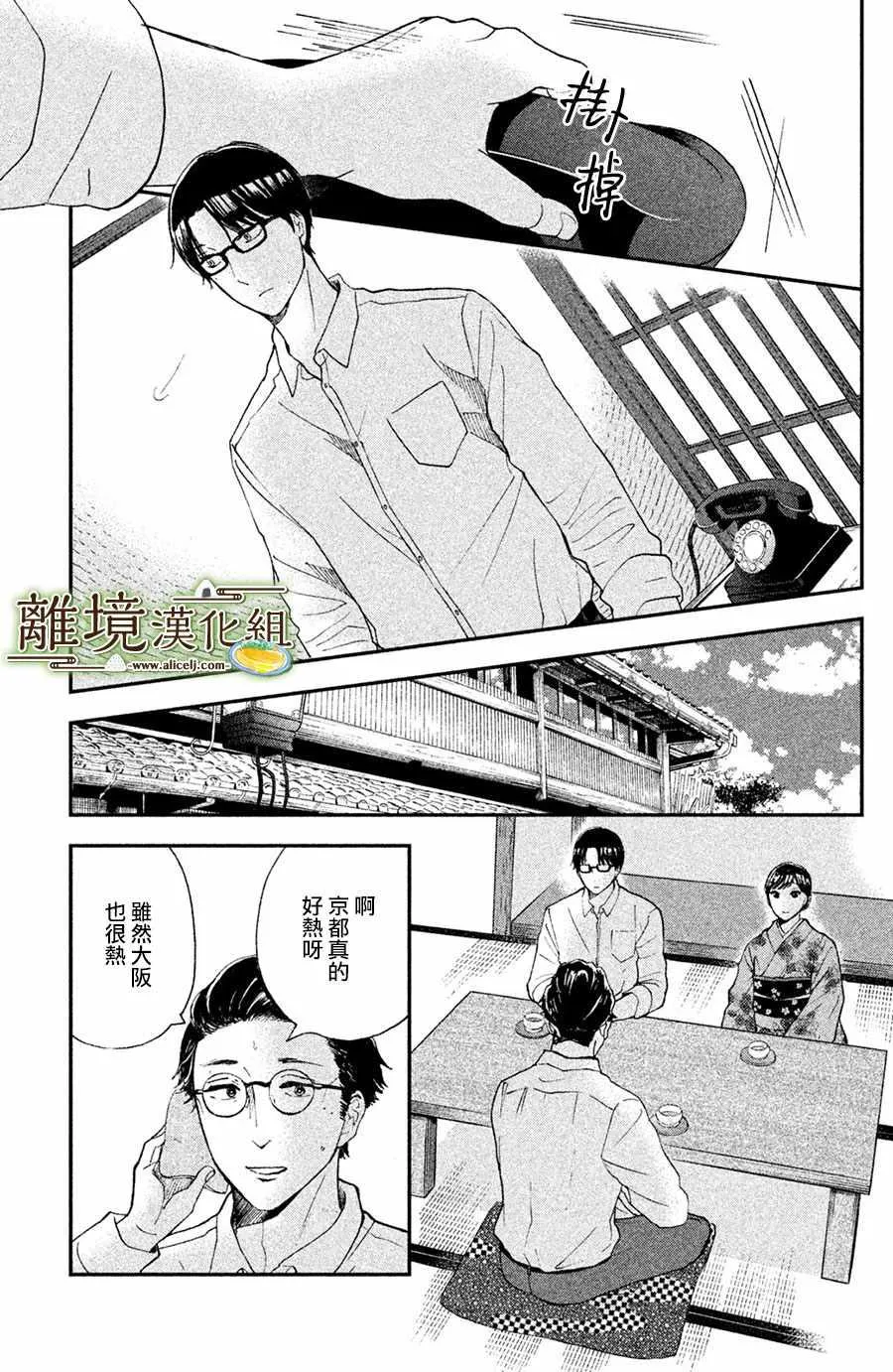 第07话 第11页