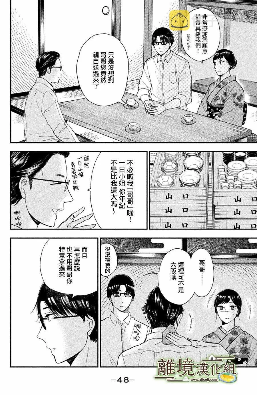 第07话 第12页