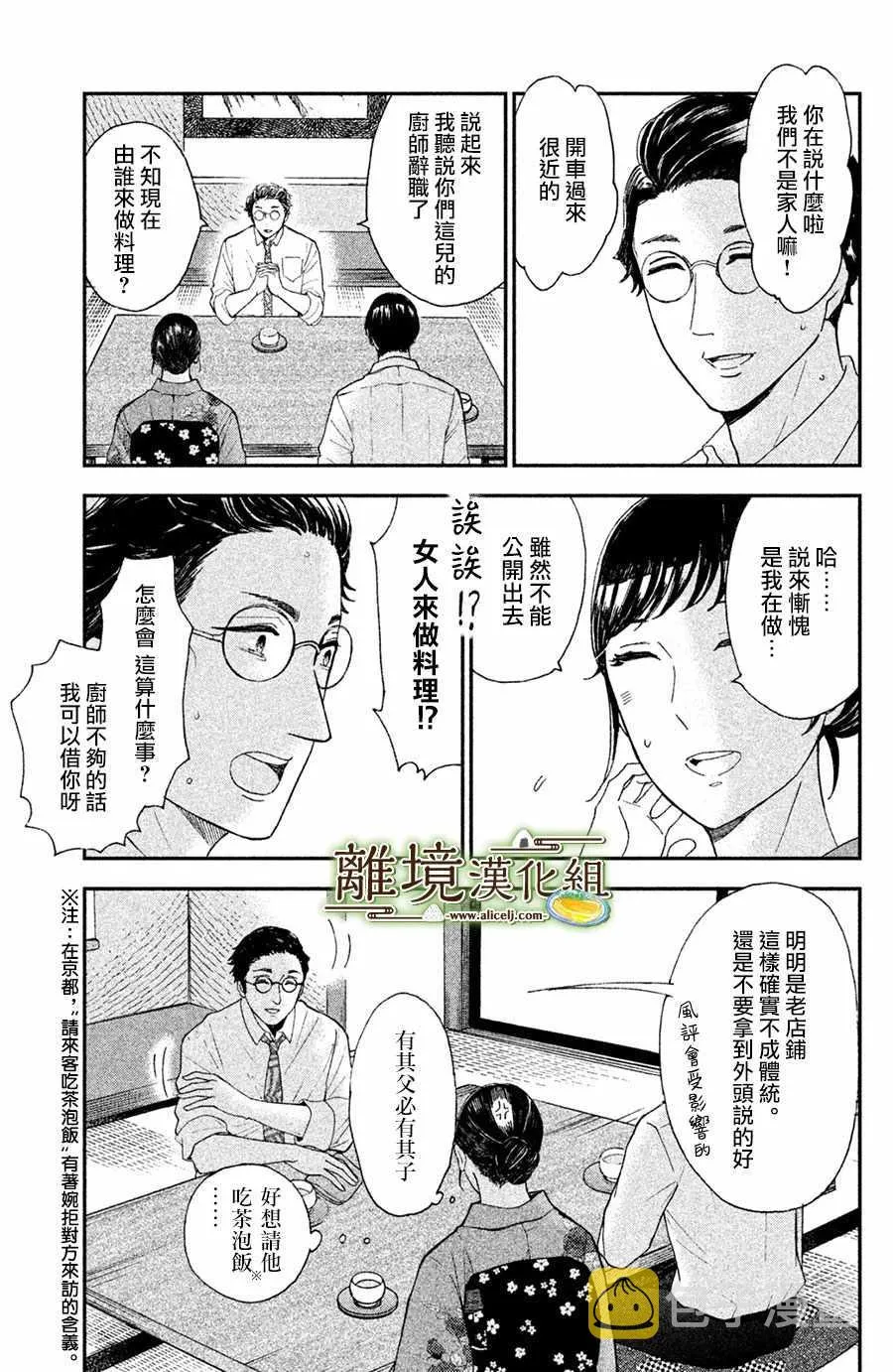 第07话 第13页
