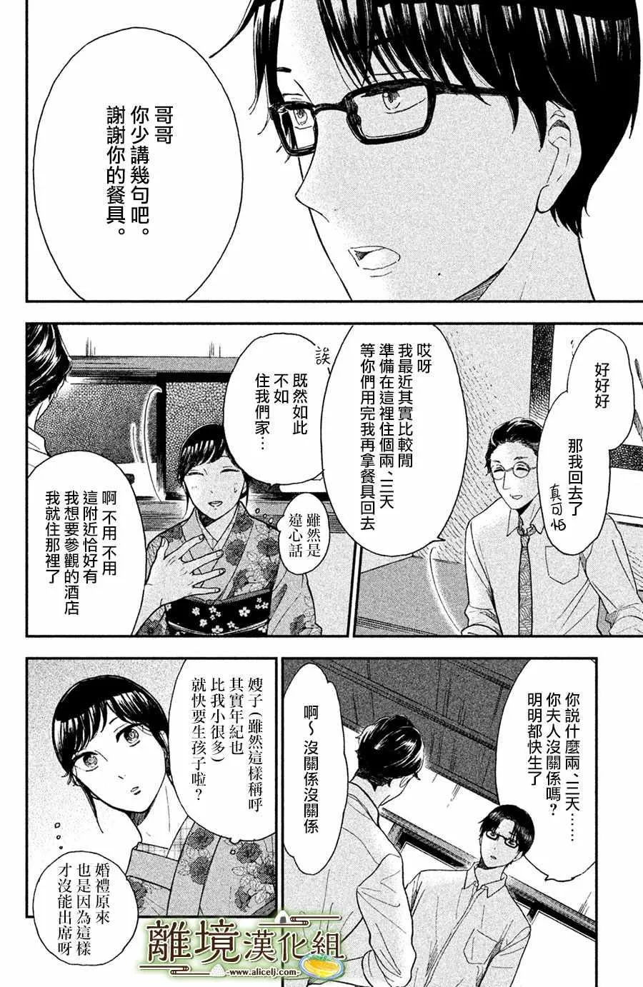 第07话 第14页