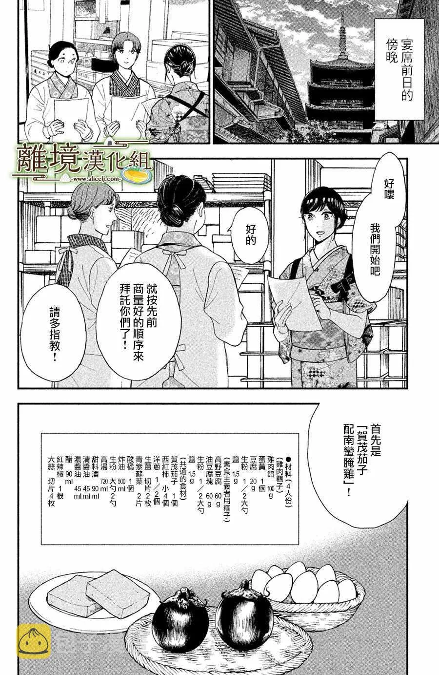 第07话 第16页