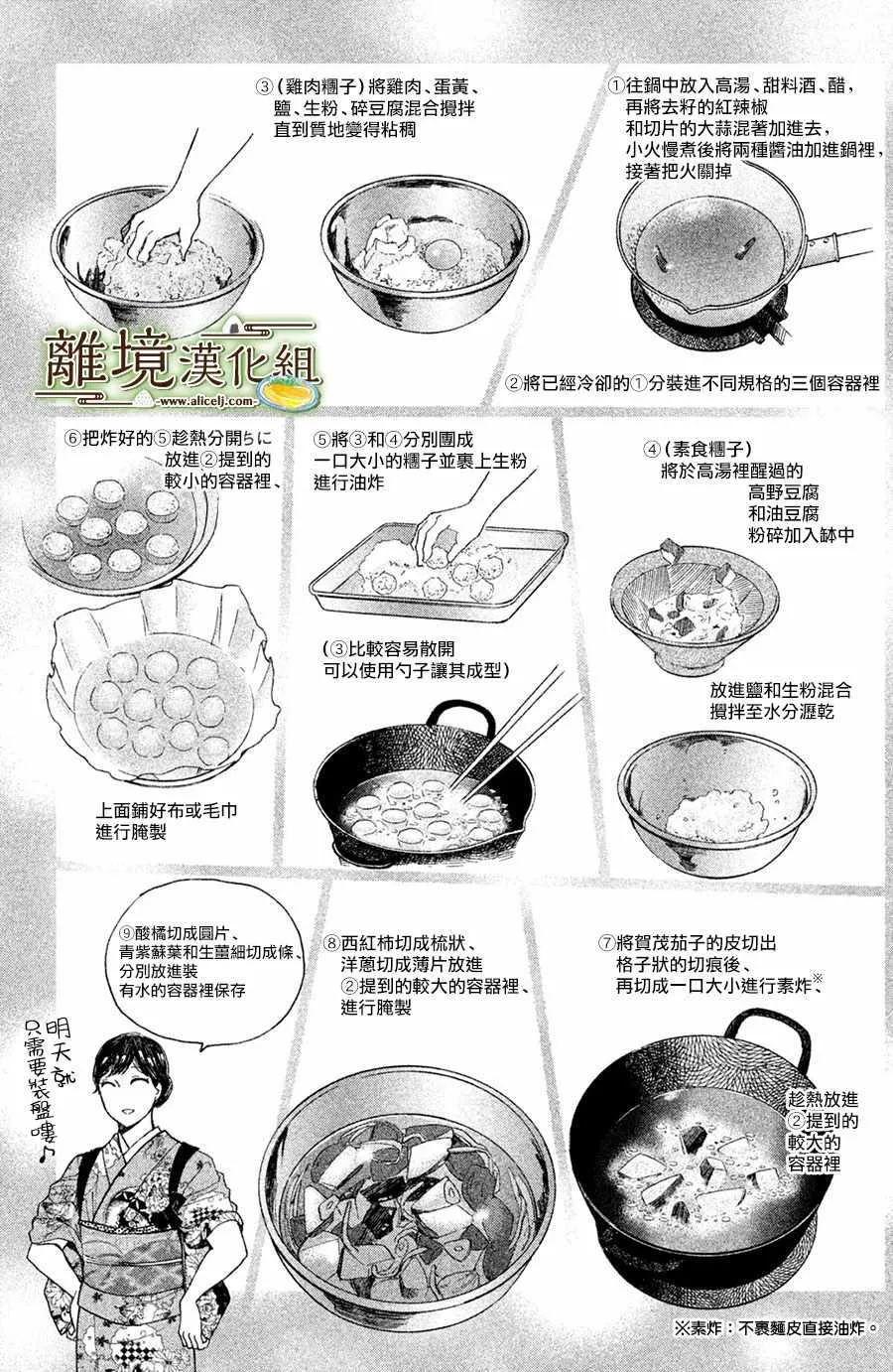 第07话 第17页