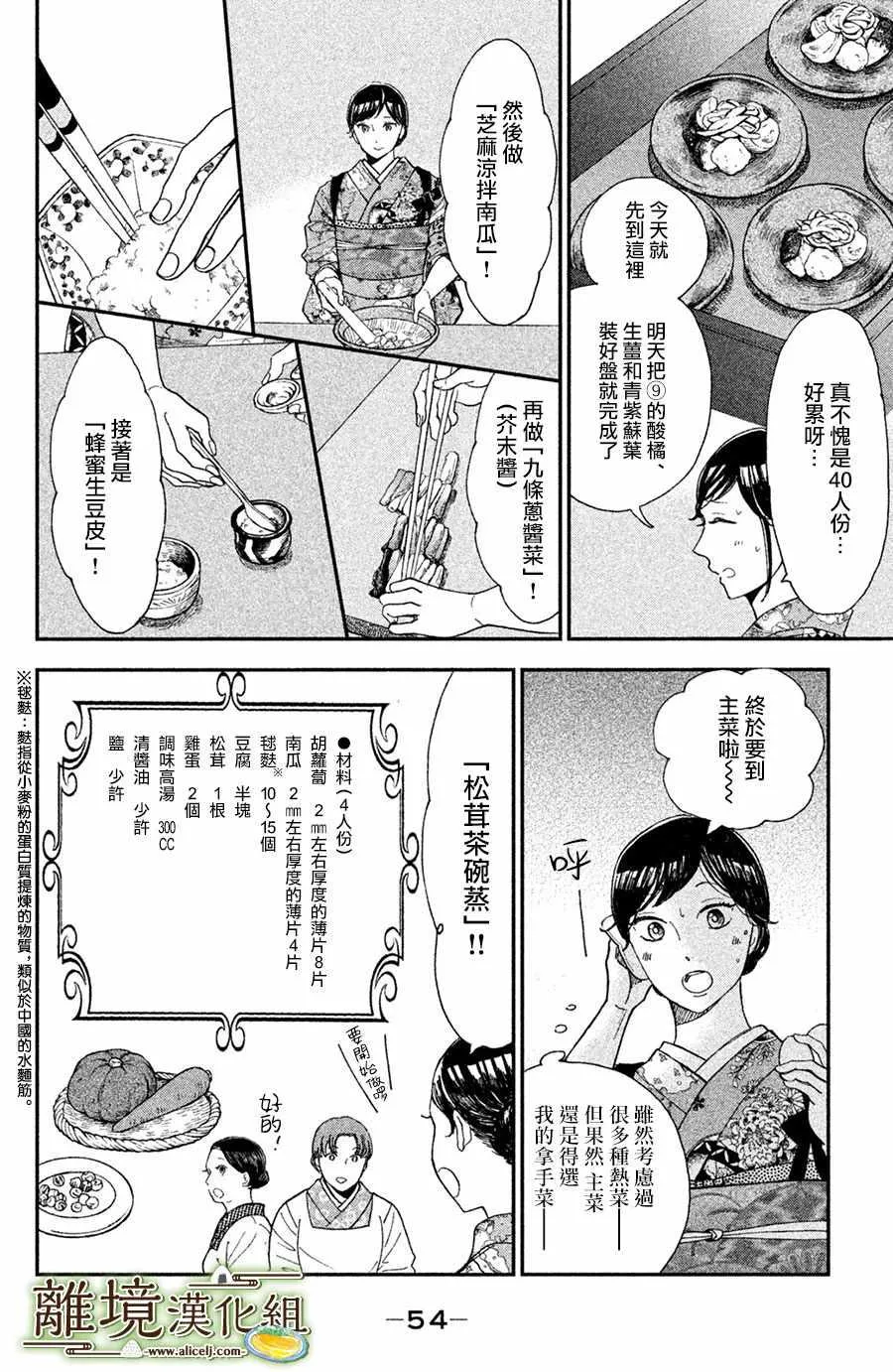 第07话 第18页