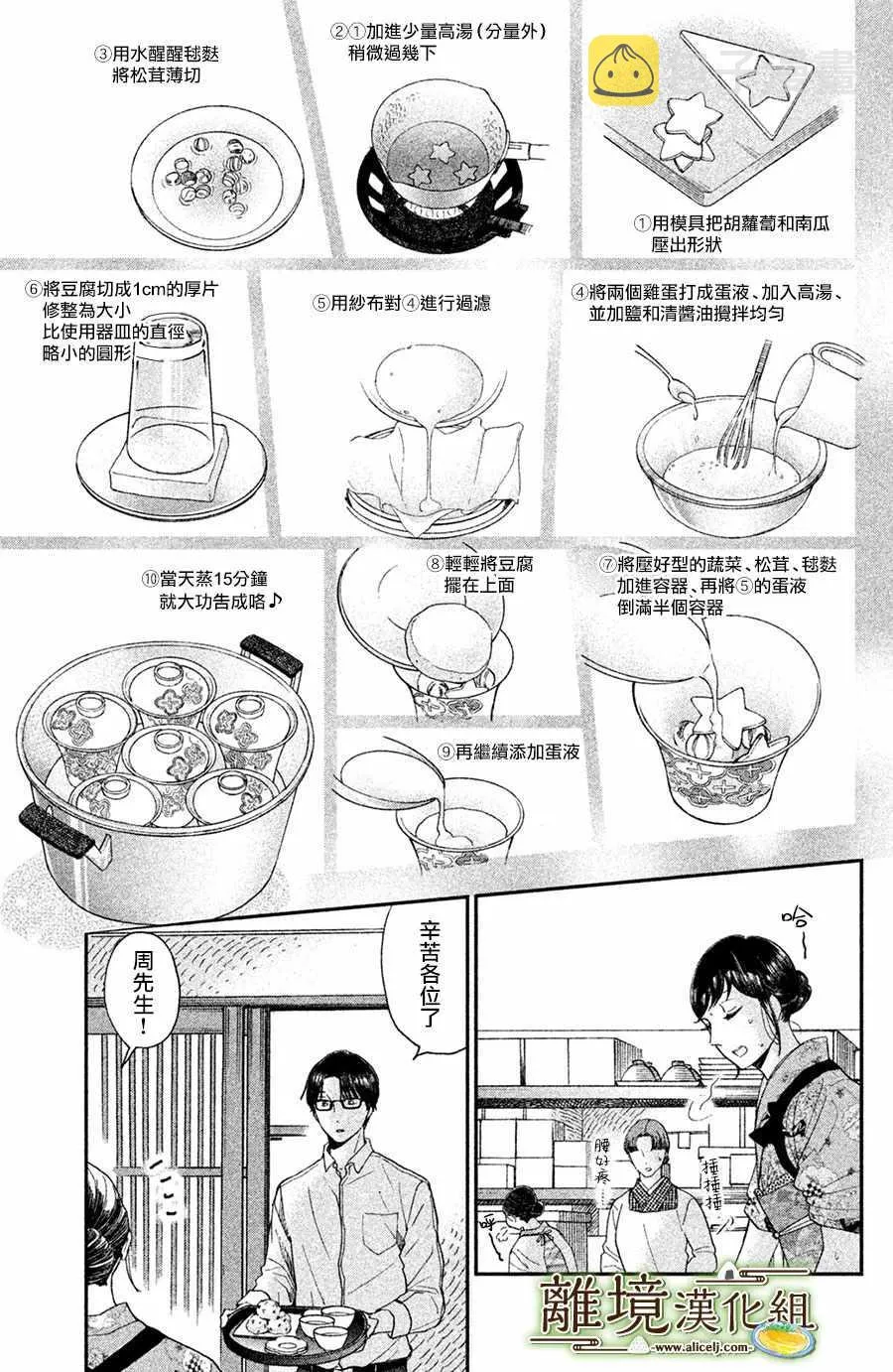 第07话 第19页