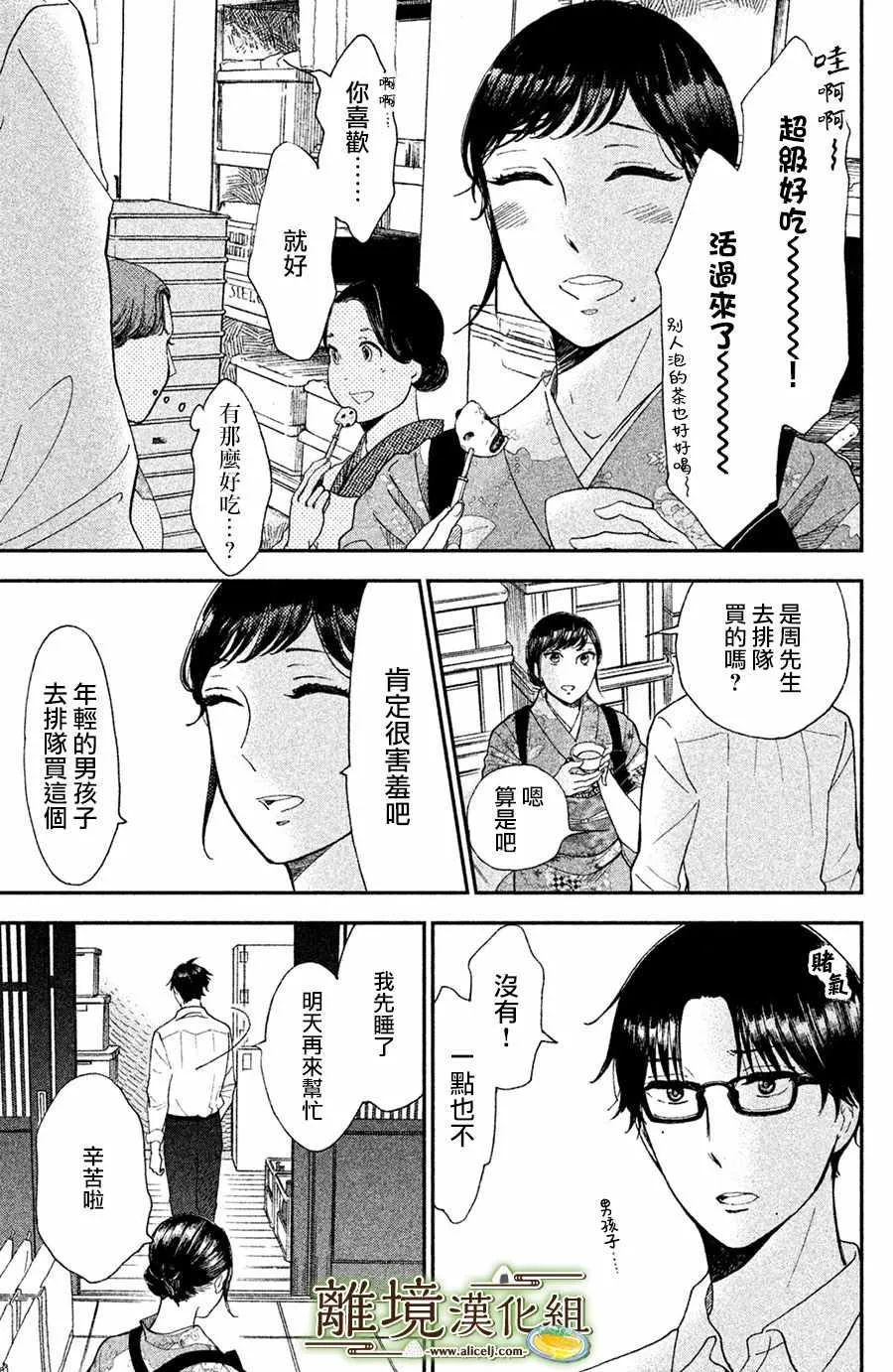 第07话 第21页