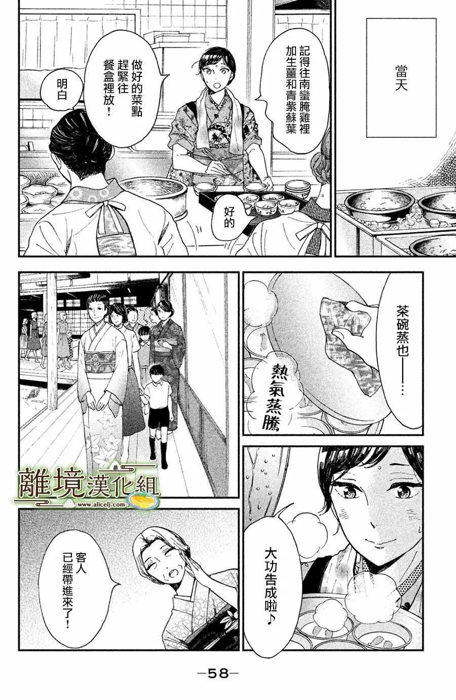 第07话 第22页