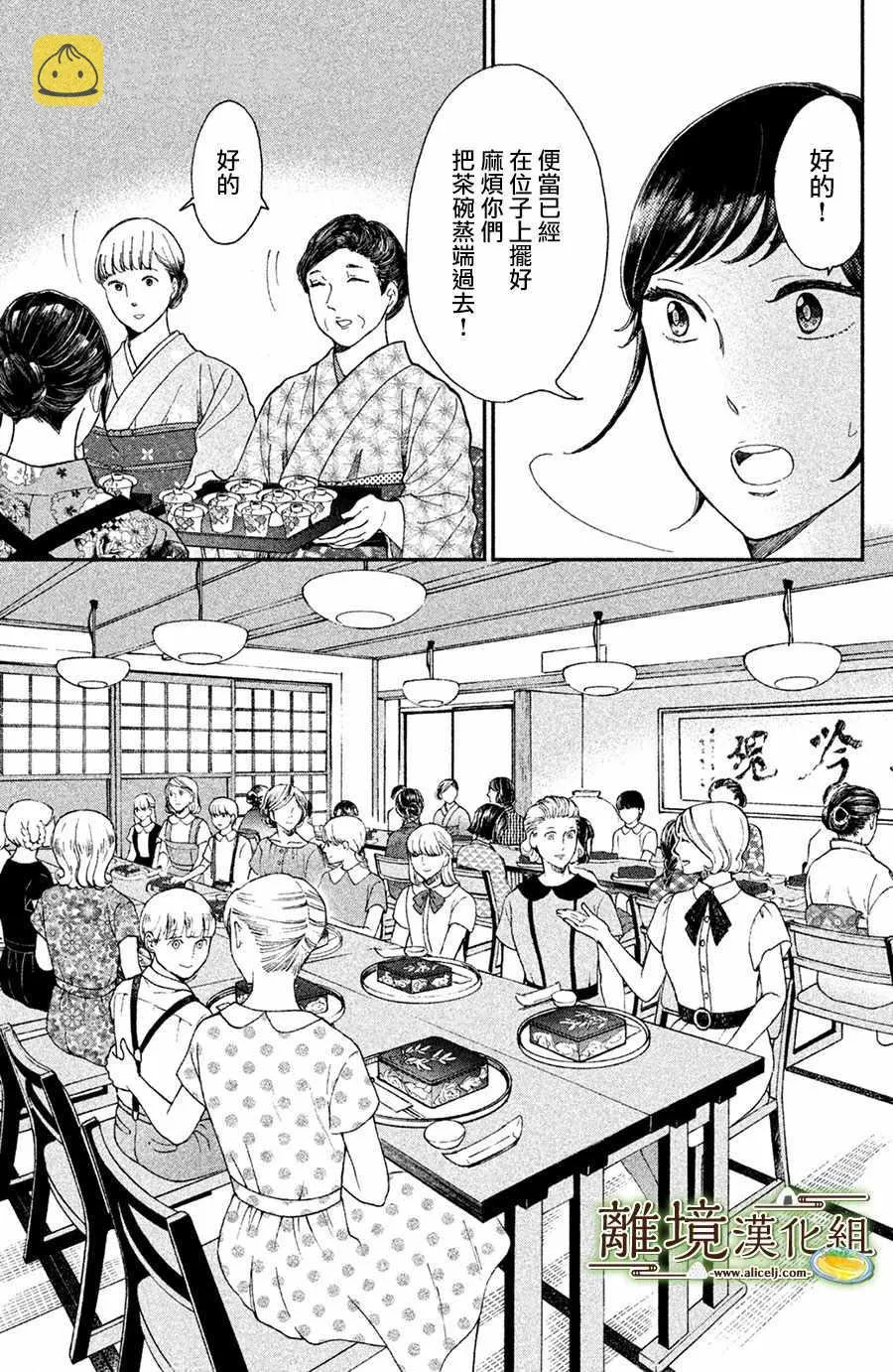 第07话 第23页