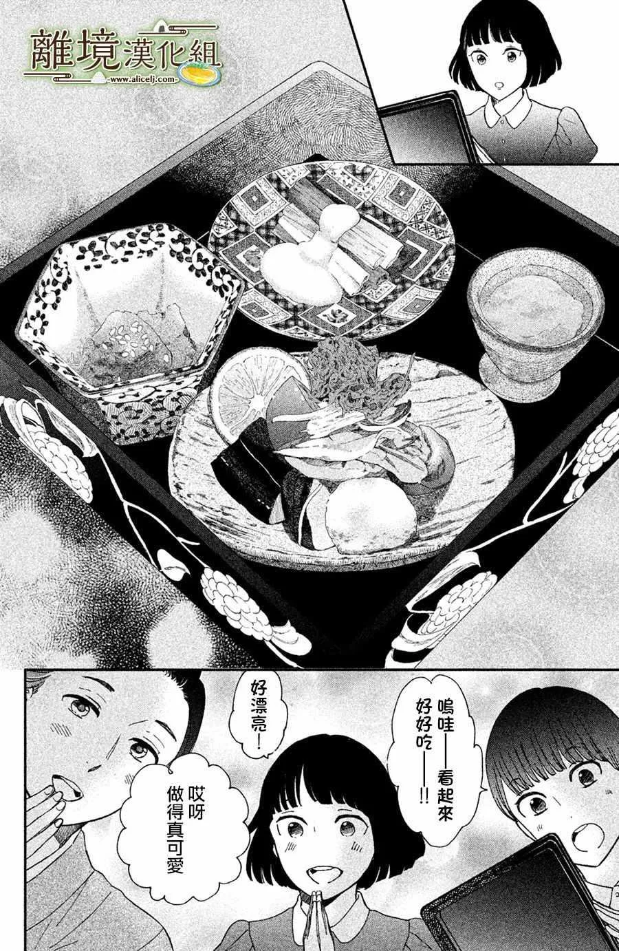 第07话 第24页