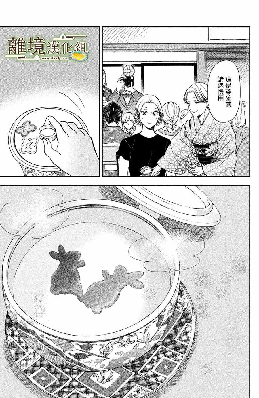 第07话 第25页
