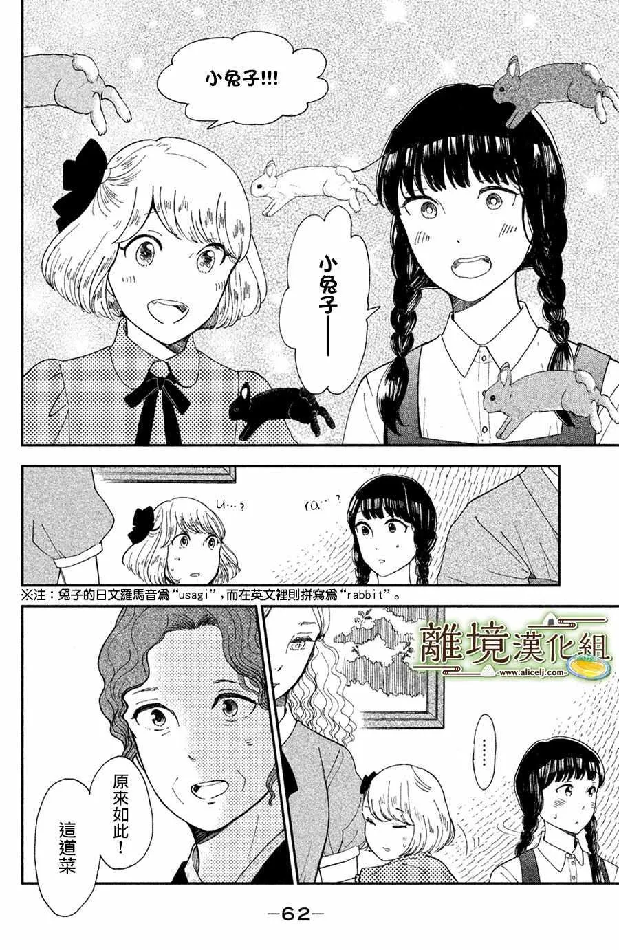 第07话 第26页