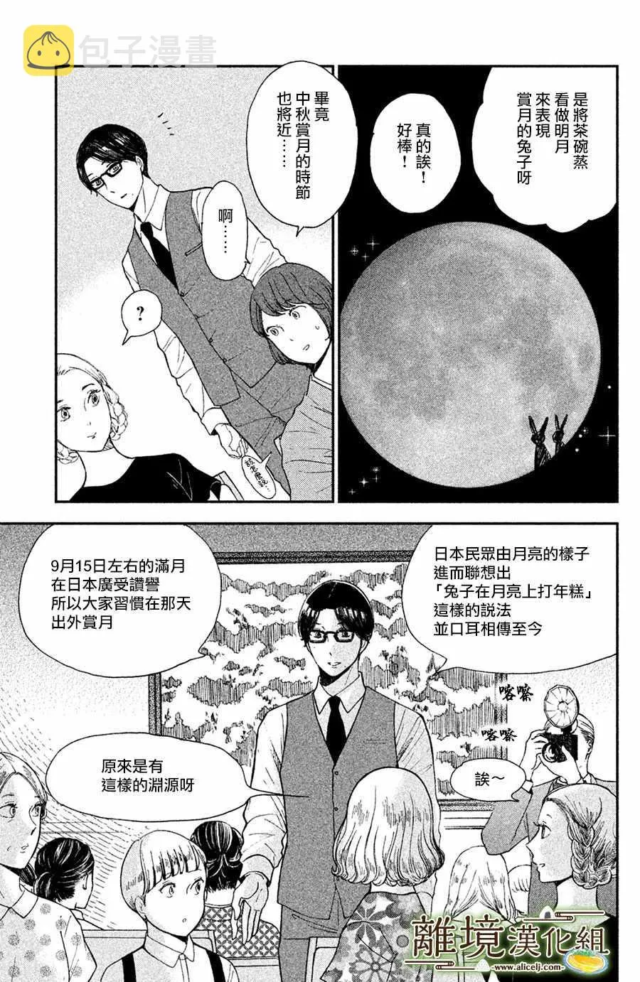 第07话 第27页