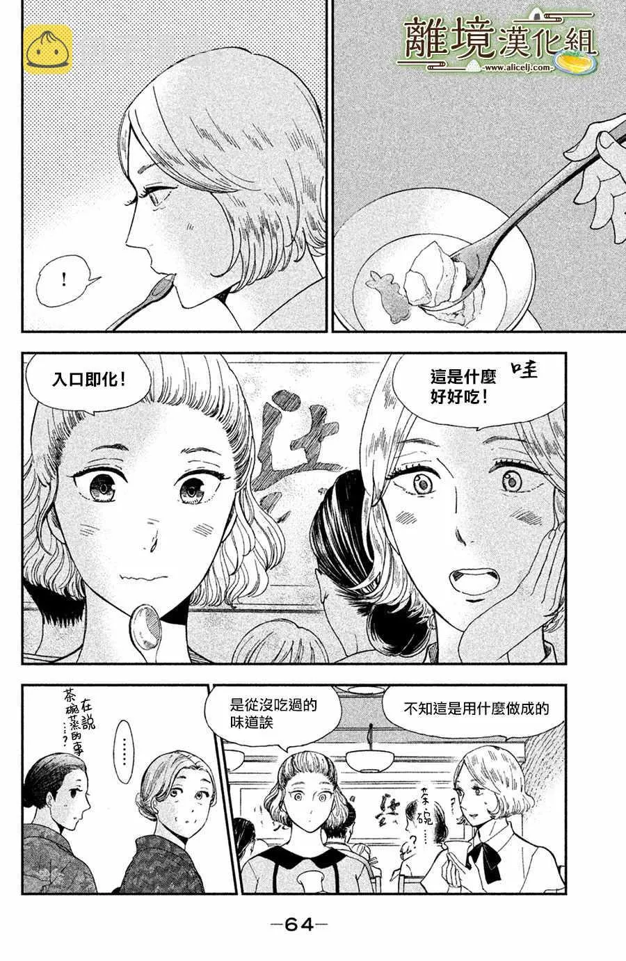 第07话 第28页