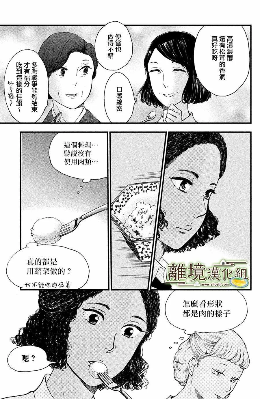 第07话 第29页