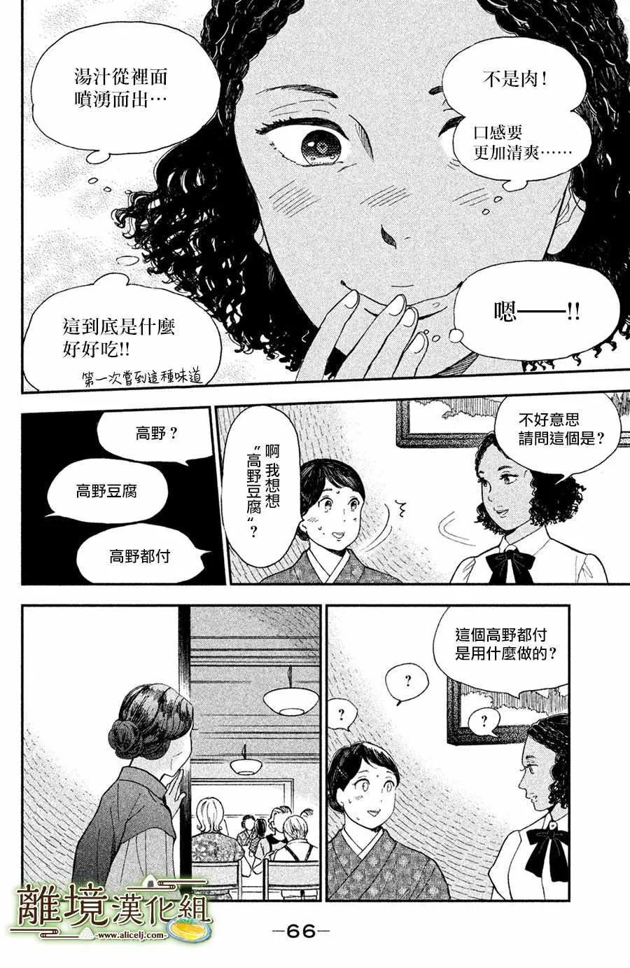 第07话 第30页