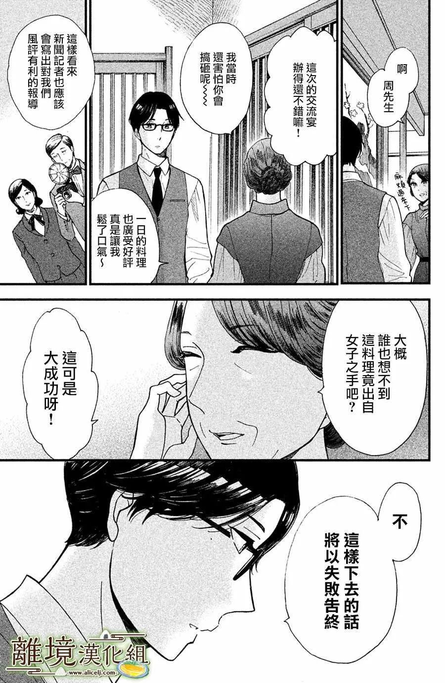 第07话 第31页
